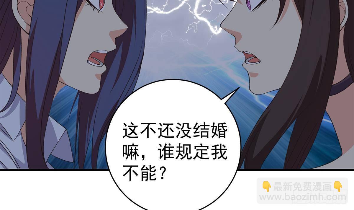 🍼都是黑丝惹的祸 第二季 第523话 恶有恶报 第44页