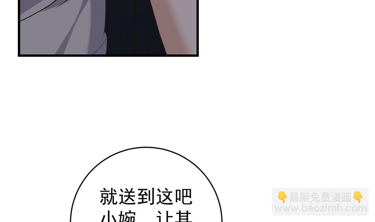 🍼都是黑丝惹的祸 第二季 第523话 恶有恶报 第47页
