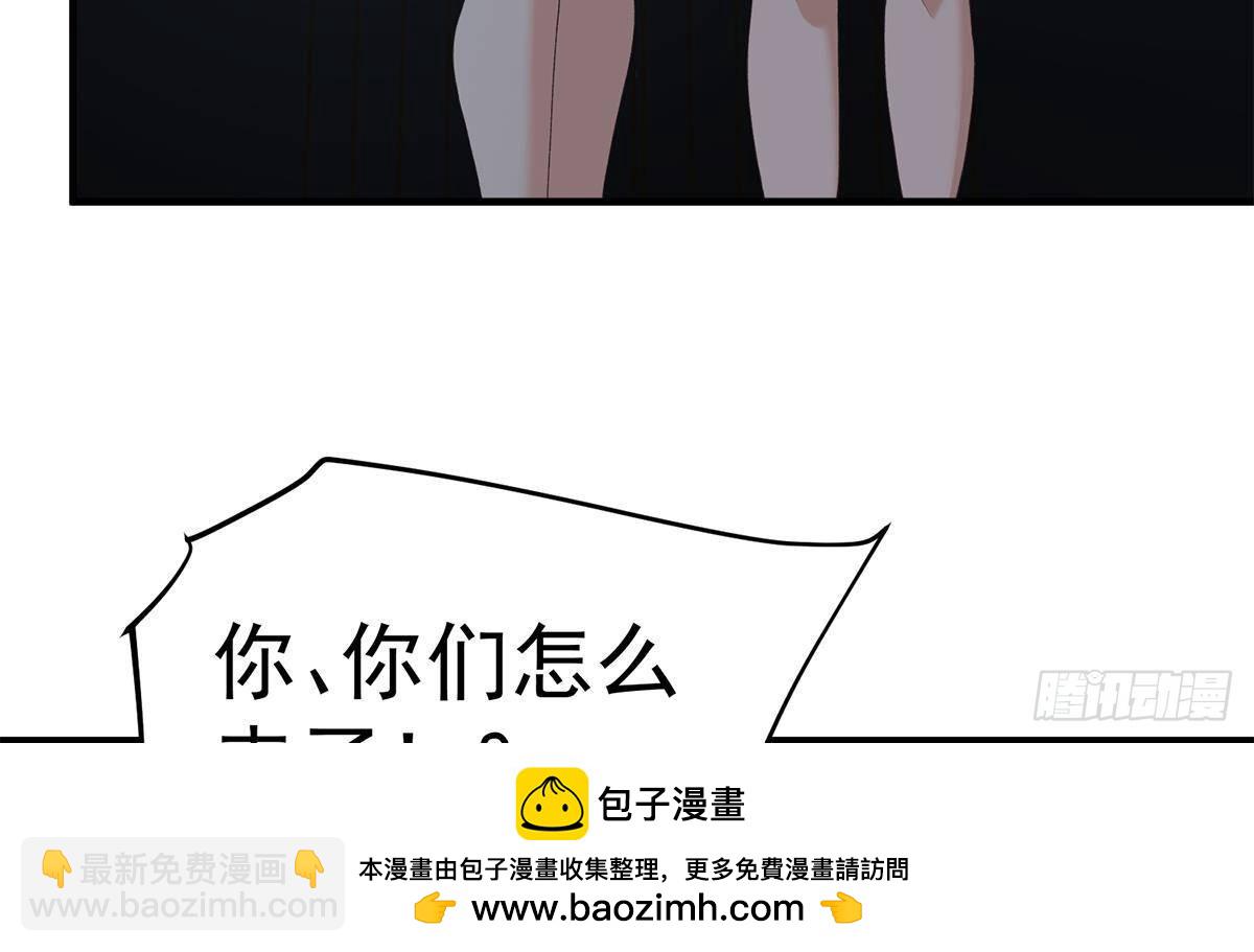 🍼都是黑丝惹的祸 第二季 第523话 恶有恶报 第50页