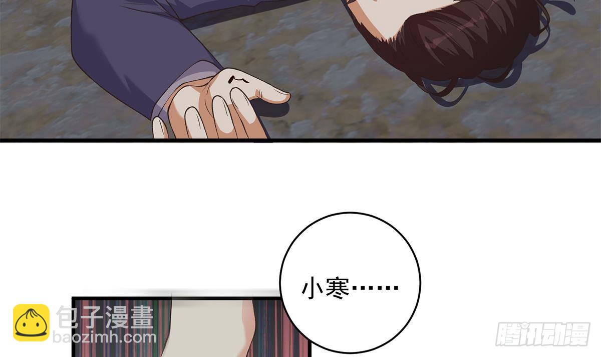 🍼都是黑丝惹的祸 第二季 第523话 恶有恶报 第6页