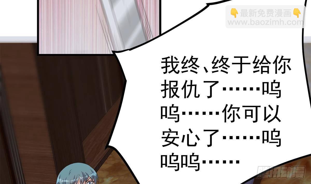 🍼都是黑丝惹的祸 第二季 第523话 恶有恶报 第8页