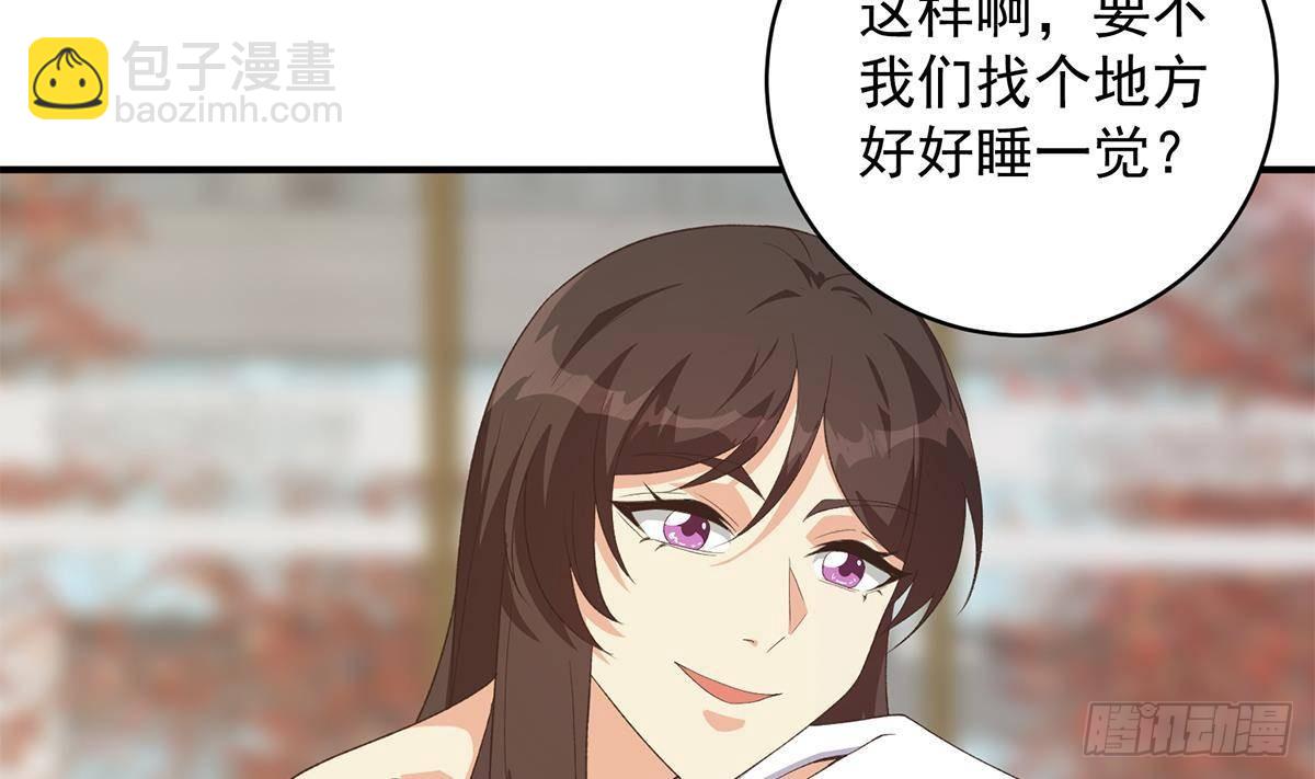 🍼都是黑丝惹的祸 第二季 第525话 奇怪的金淼 第10页