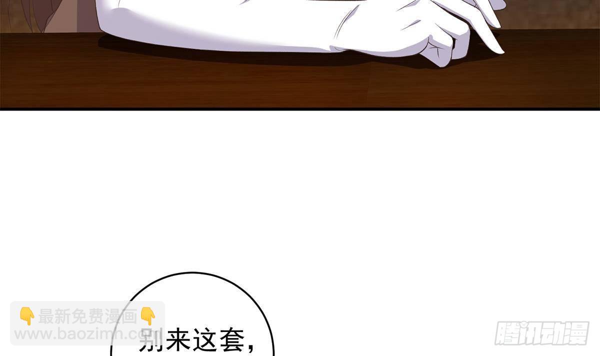 🍼都是黑丝惹的祸 第二季 第525话 奇怪的金淼 第12页