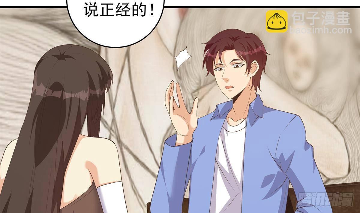 🍼都是黑丝惹的祸 第二季 第525话 奇怪的金淼 第13页