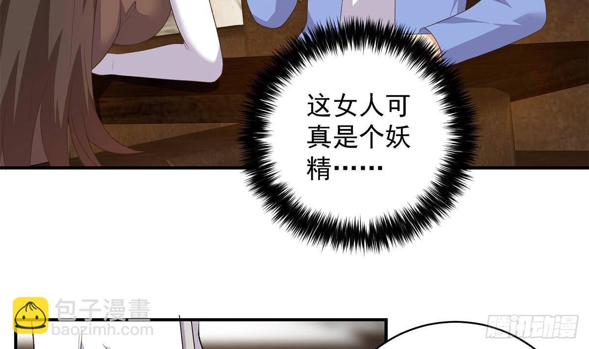 🍼都是黑丝惹的祸 第二季 第525话 奇怪的金淼 第14页