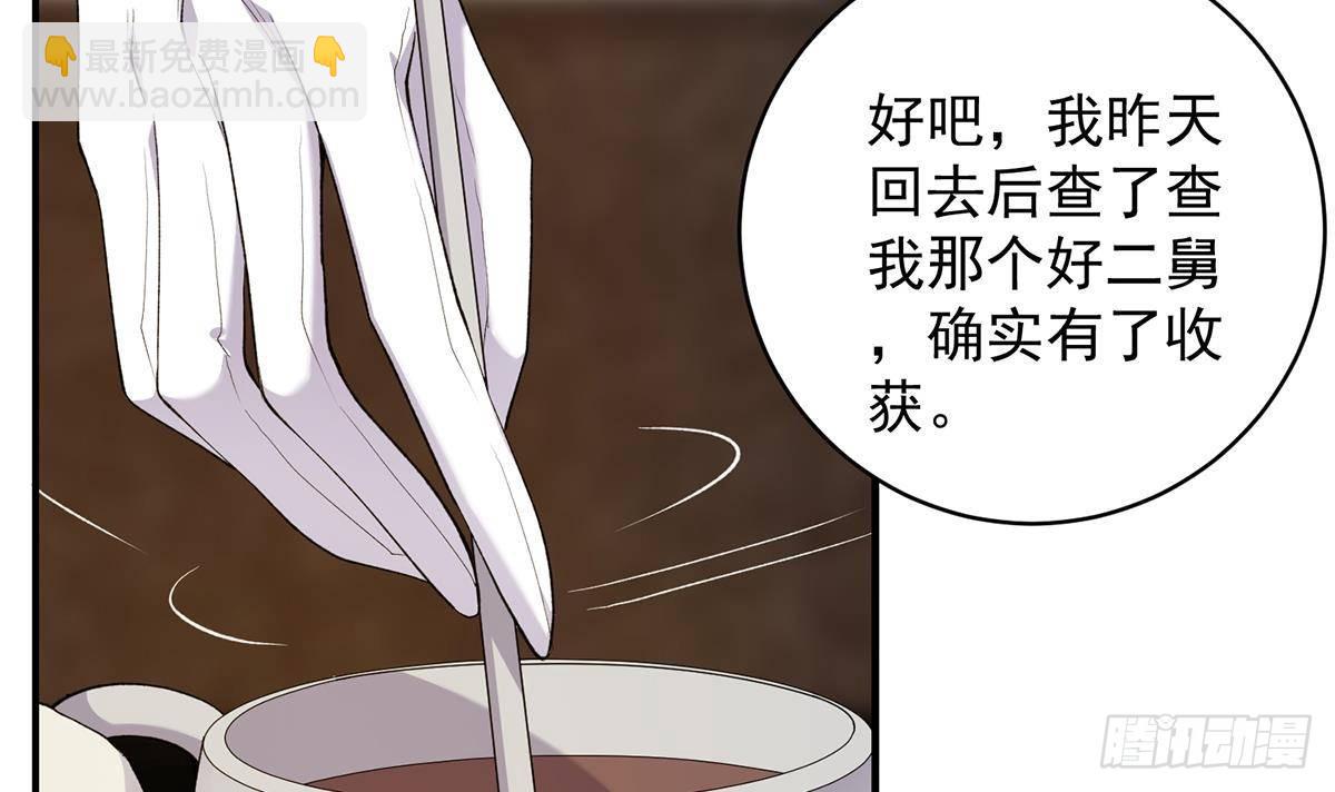 🍼都是黑丝惹的祸 第二季 第525话 奇怪的金淼 第15页