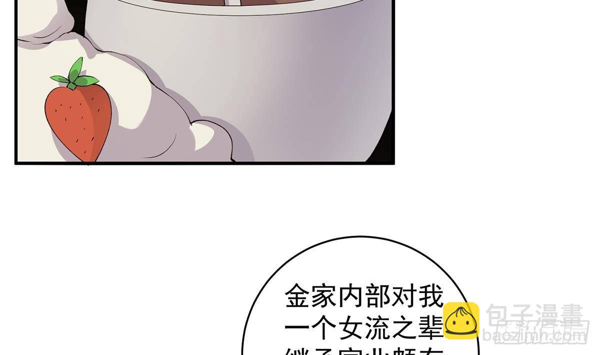 🍼都是黑丝惹的祸 第二季 第525话 奇怪的金淼 第16页