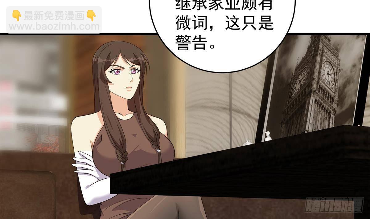 🍼都是黑丝惹的祸 第二季 第525话 奇怪的金淼 第17页