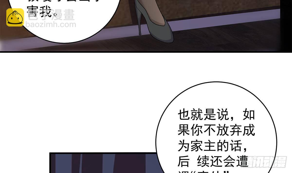 🍼都是黑丝惹的祸 第二季 第525话 奇怪的金淼 第19页