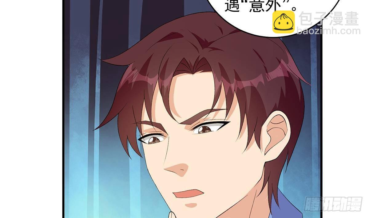🍼都是黑丝惹的祸 第二季 第525话 奇怪的金淼 第20页