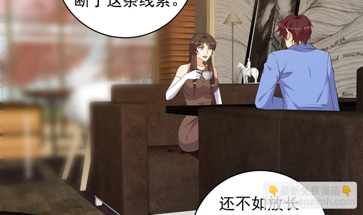 🍼都是黑丝惹的祸 第二季 第525话 奇怪的金淼 第23页