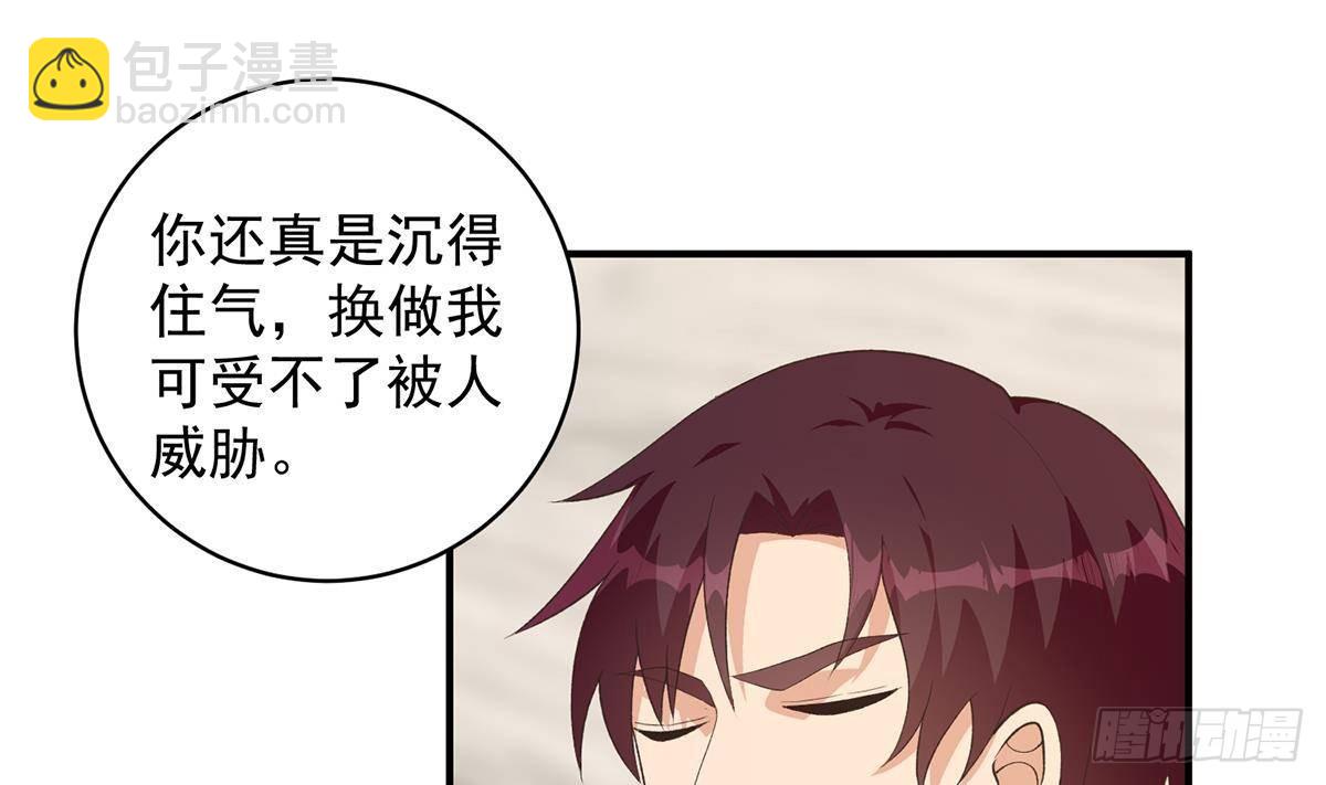 🍼都是黑丝惹的祸 第二季 第525话 奇怪的金淼 第28页