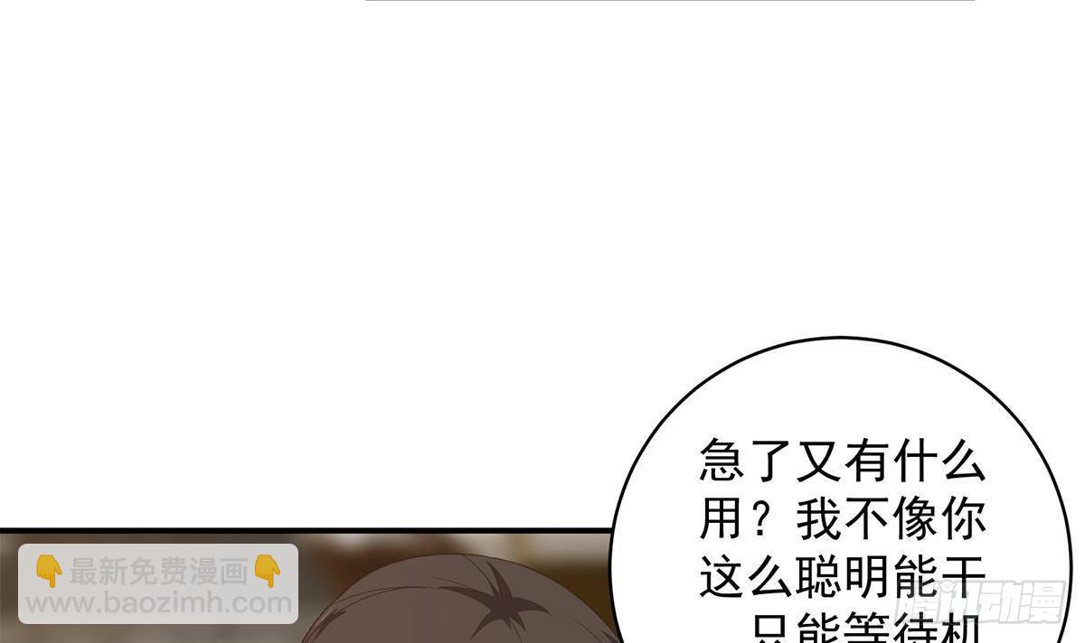 🍼都是黑丝惹的祸 第二季 第525话 奇怪的金淼 第30页