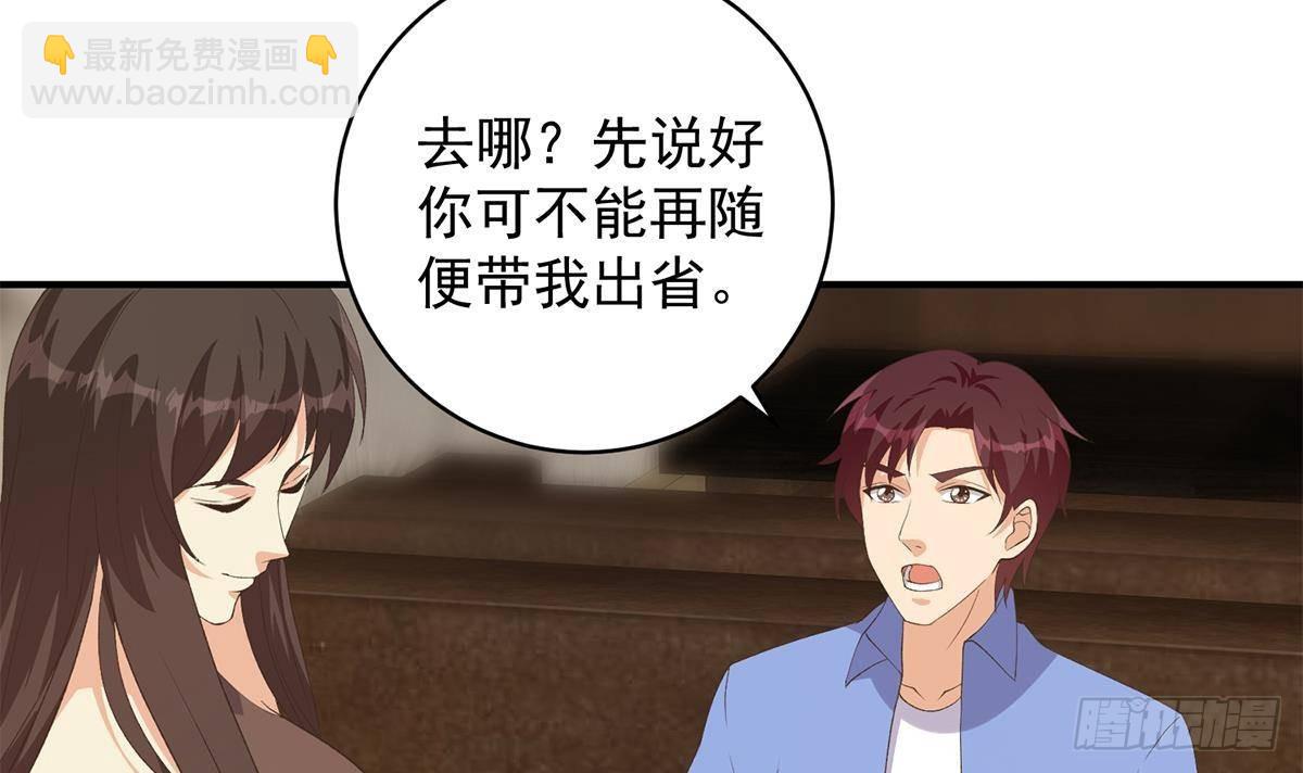 🍼都是黑丝惹的祸 第二季 第525话 奇怪的金淼 第36页