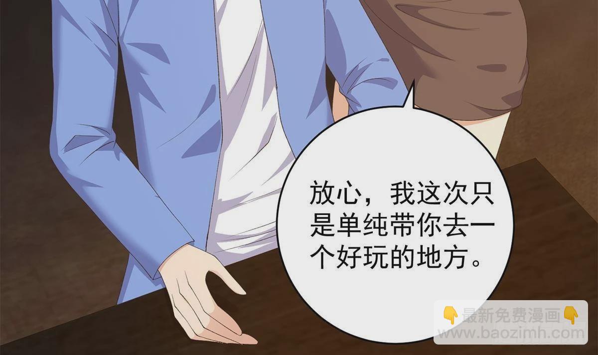 🍼都是黑丝惹的祸 第二季 第525话 奇怪的金淼 第42页