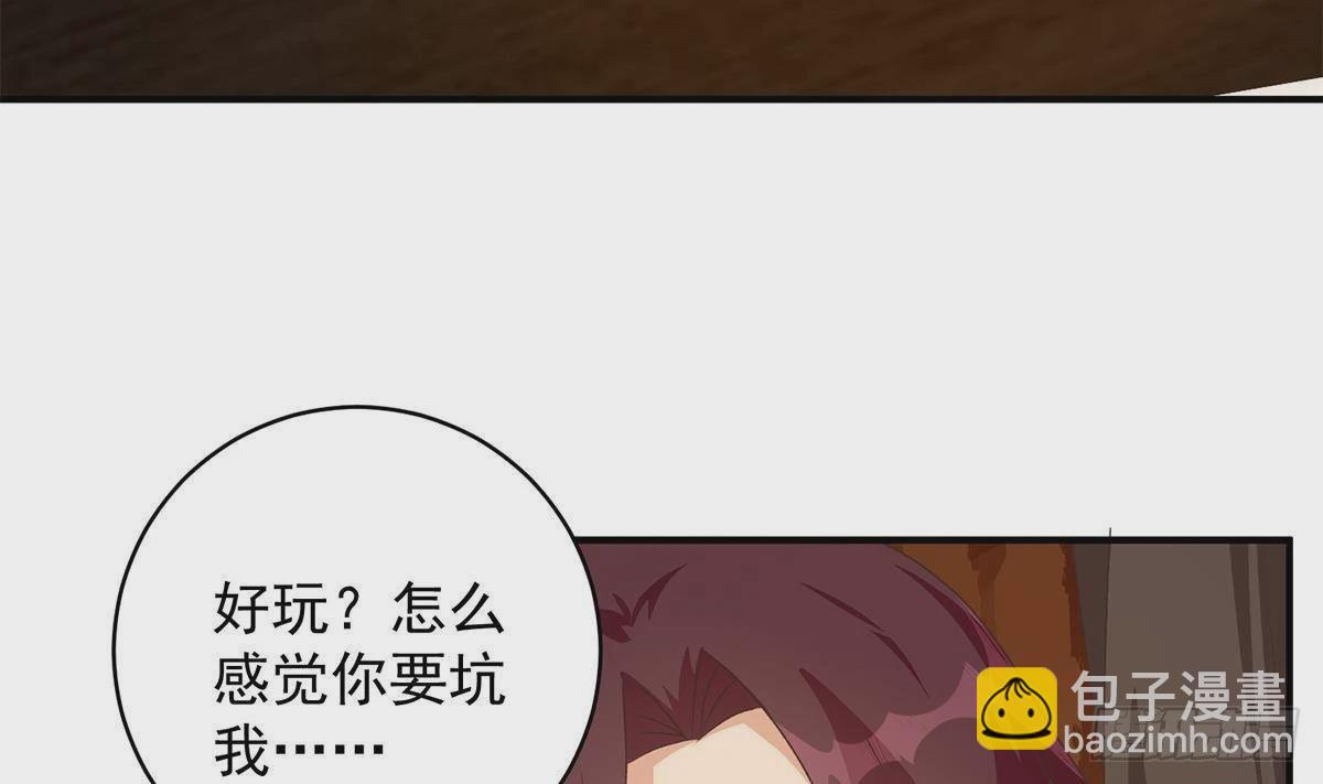 🍼都是黑丝惹的祸 第二季 第525话 奇怪的金淼 第43页