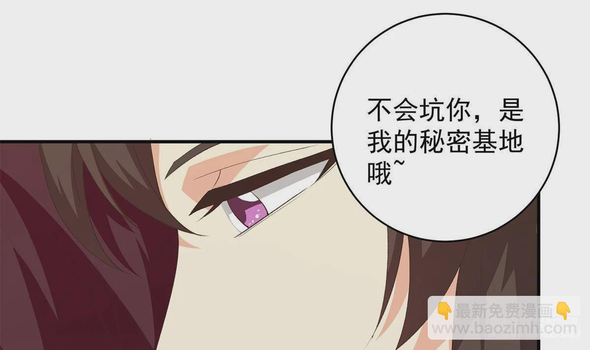 🍼都是黑丝惹的祸 第二季 第525话 奇怪的金淼 第46页