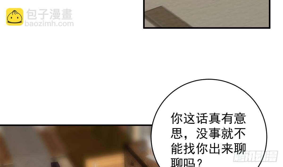 🍼都是黑丝惹的祸 第二季 第525话 奇怪的金淼 第5页