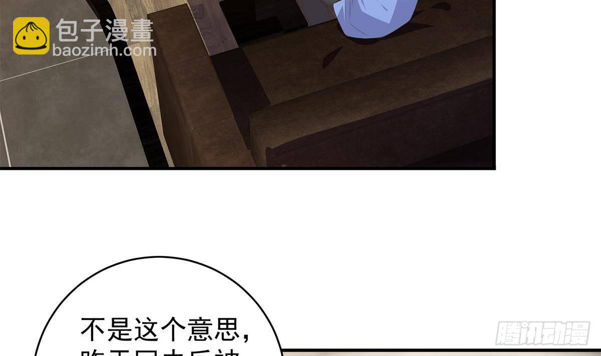 🍼都是黑丝惹的祸 第二季 第525话 奇怪的金淼 第7页