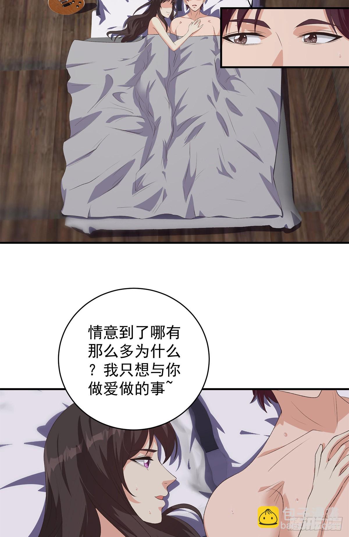 🍼都是黑丝惹的祸 第二季 第527话 难忘的一夜 第10页