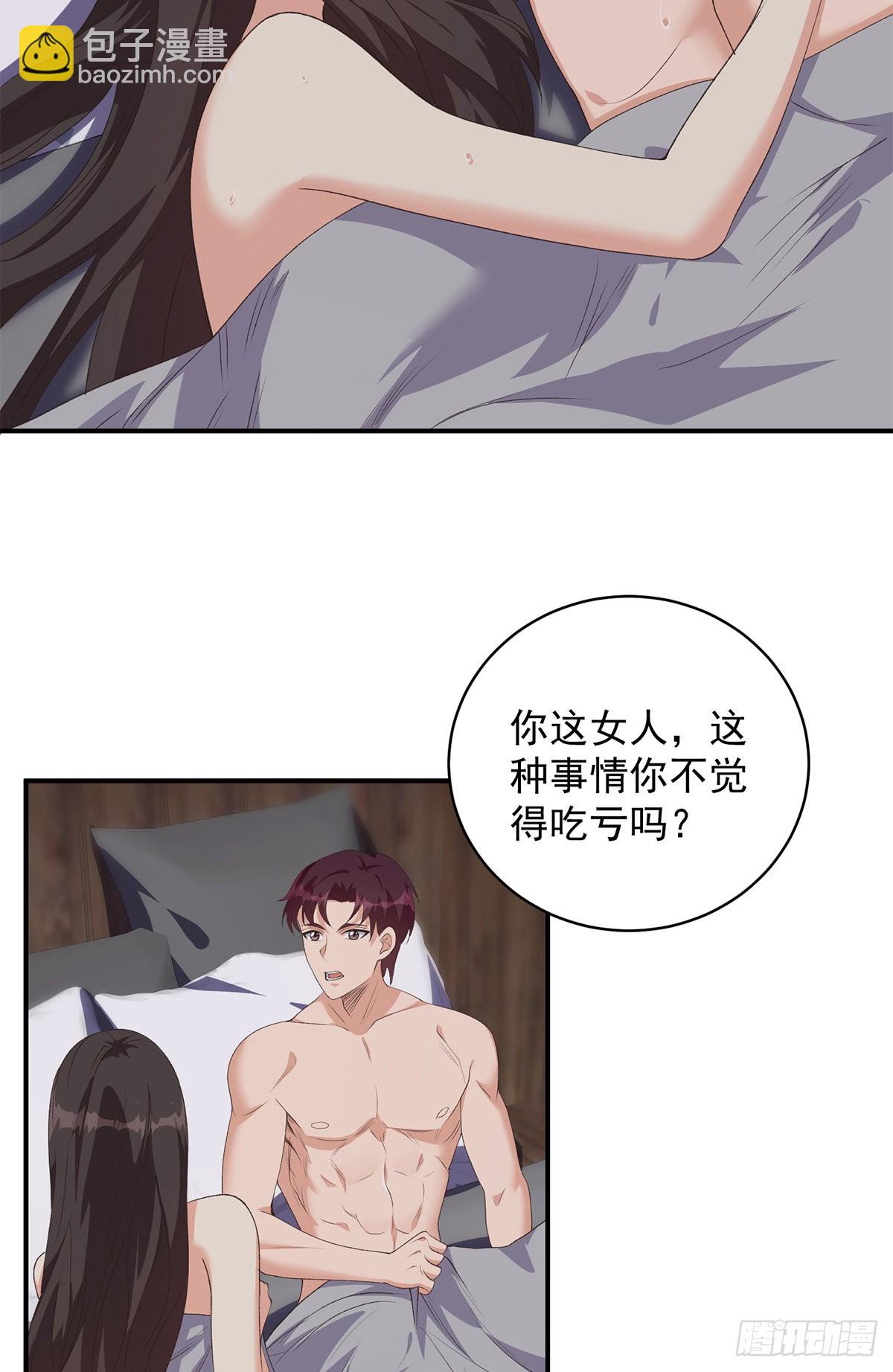 🍼都是黑丝惹的祸 第二季 第527话 难忘的一夜 第11页