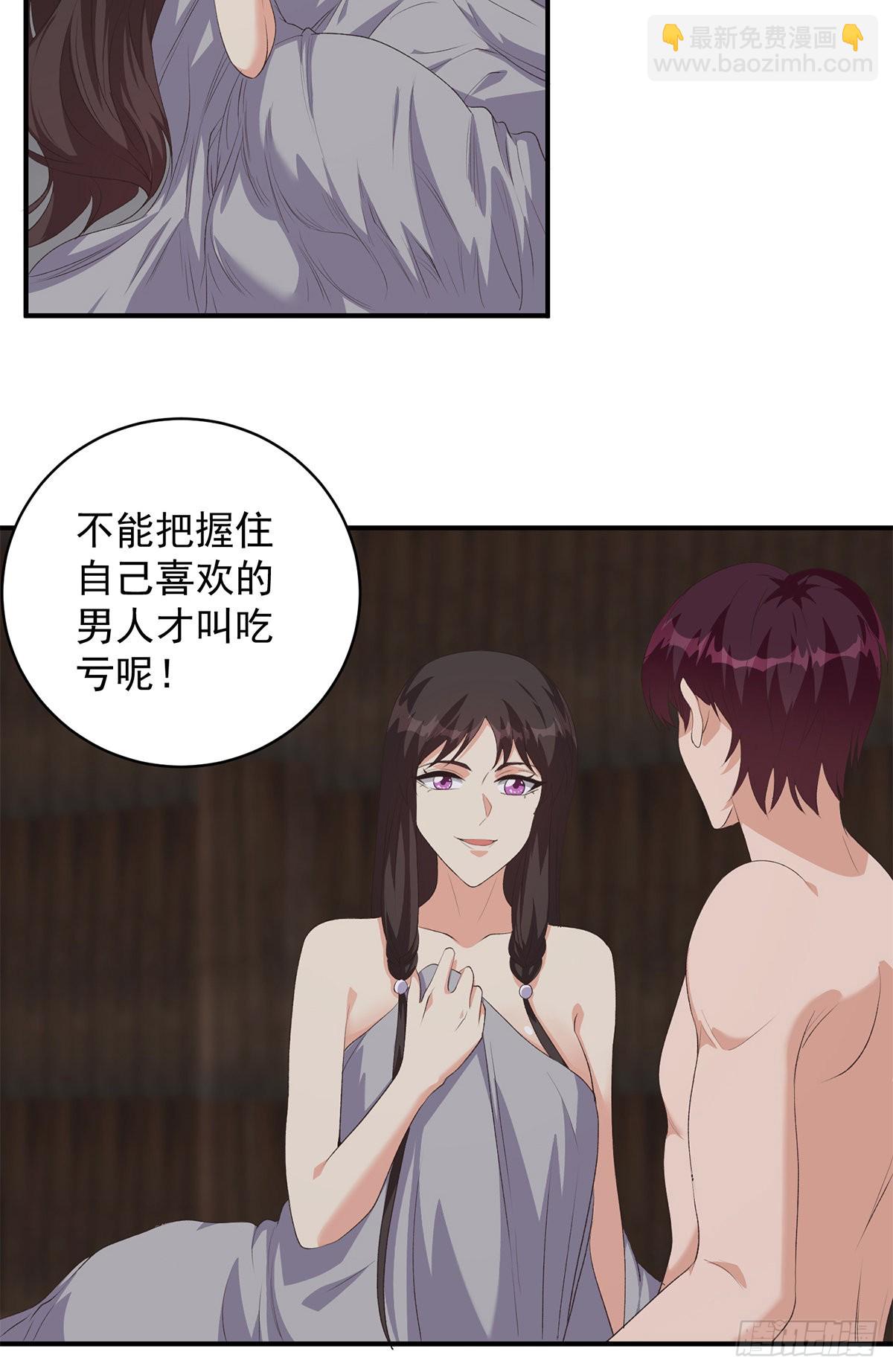 🍼都是黑丝惹的祸 第二季 第527话 难忘的一夜 第12页
