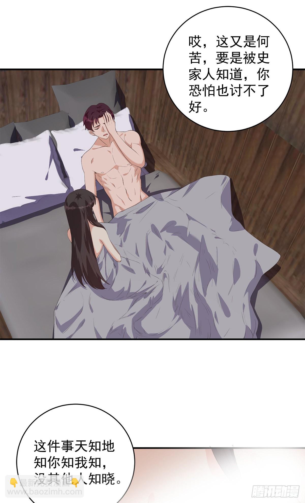 🍼都是黑丝惹的祸 第二季 第527话 难忘的一夜 第13页