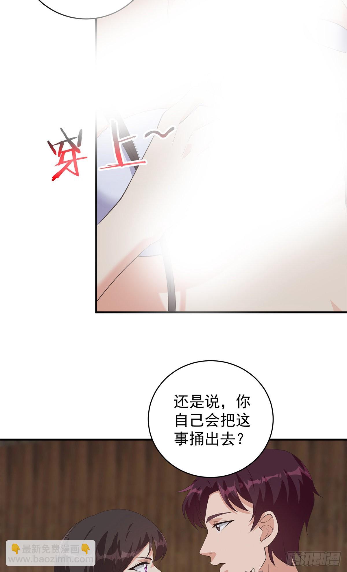 🍼都是黑丝惹的祸 第二季 第527话 难忘的一夜 第14页