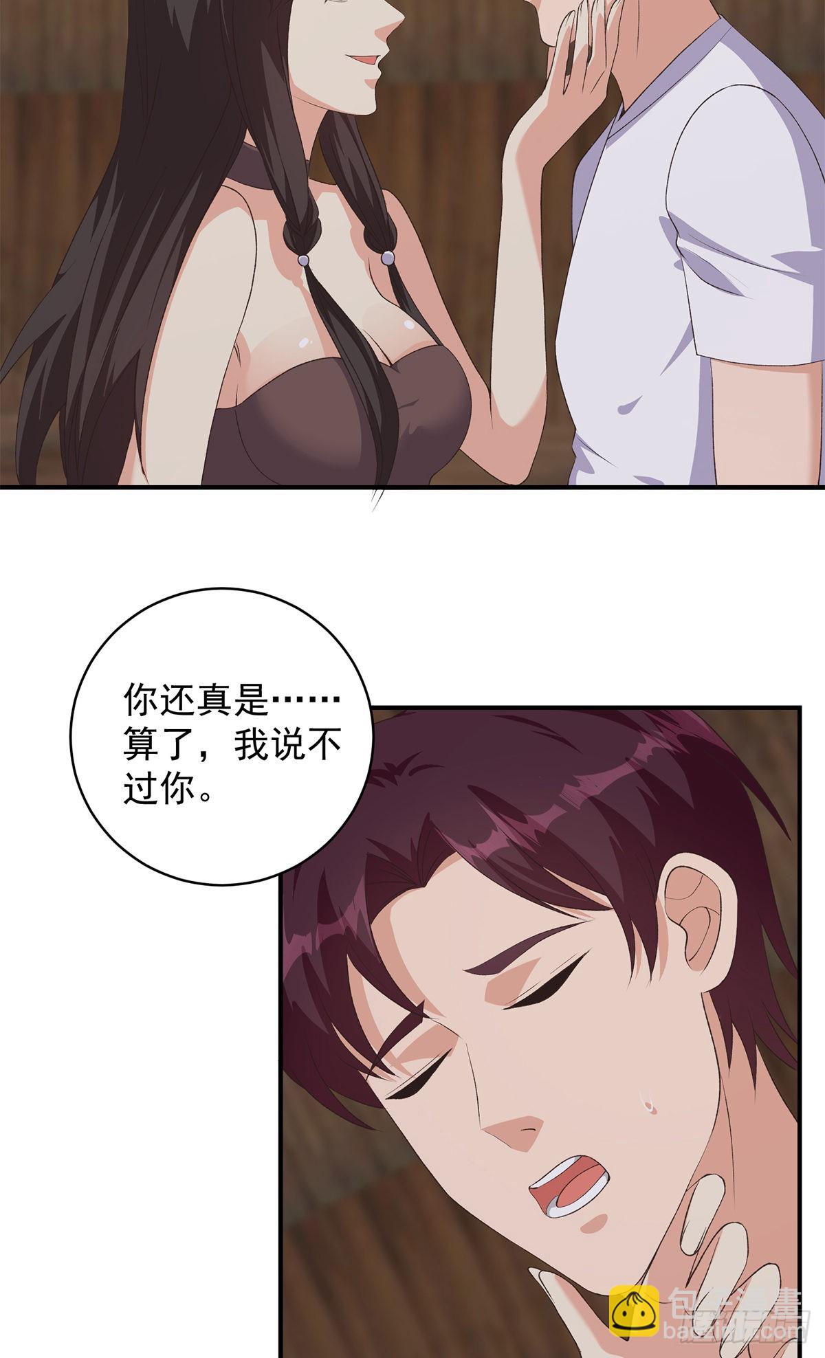 🍼都是黑丝惹的祸 第二季 第527话 难忘的一夜 第15页