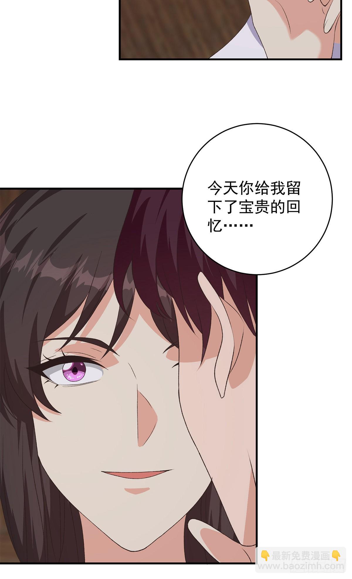 🍼都是黑丝惹的祸 第二季 第527话 难忘的一夜 第16页