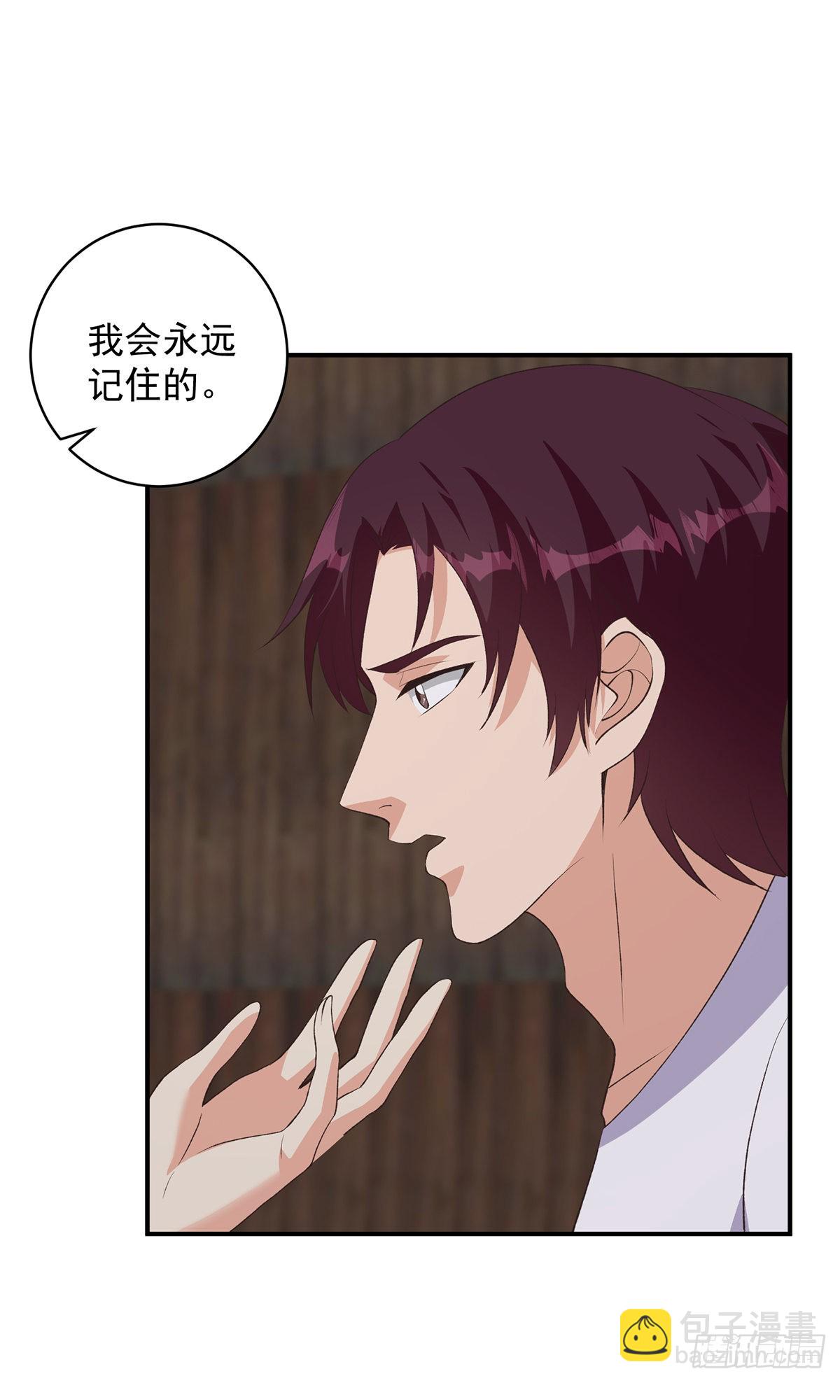🍼都是黑丝惹的祸 第二季 第527话 难忘的一夜 第17页