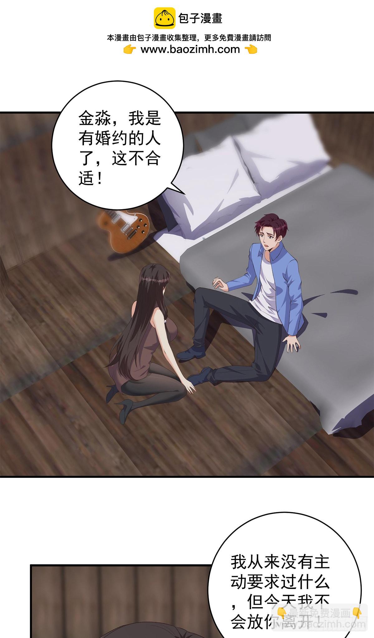 🍼都是黑丝惹的祸 第二季 第527话 难忘的一夜 第2页