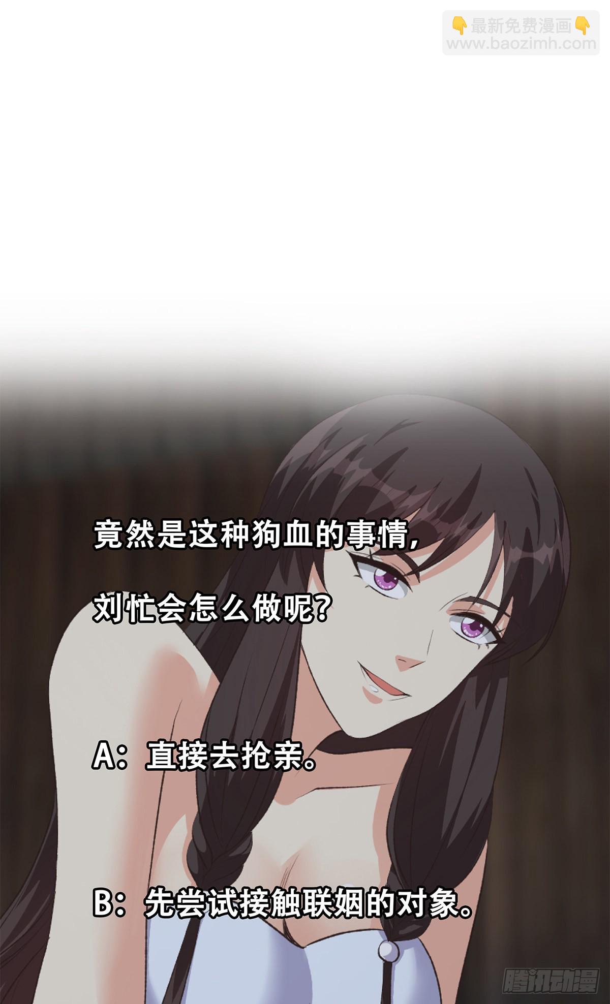 🍼都是黑丝惹的祸 第二季 第527话 难忘的一夜 第20页