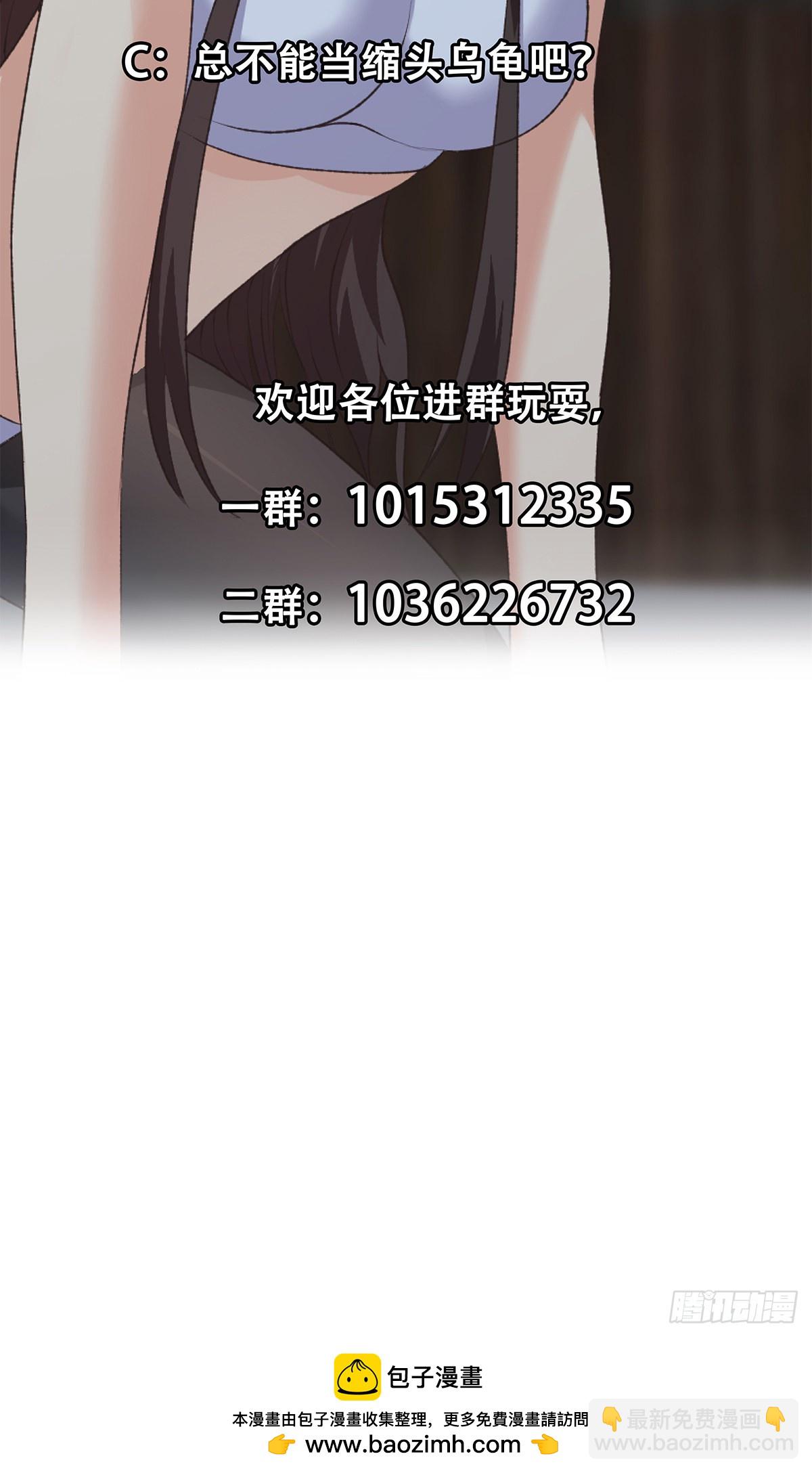🍼都是黑丝惹的祸 第二季 第527话 难忘的一夜 第21页