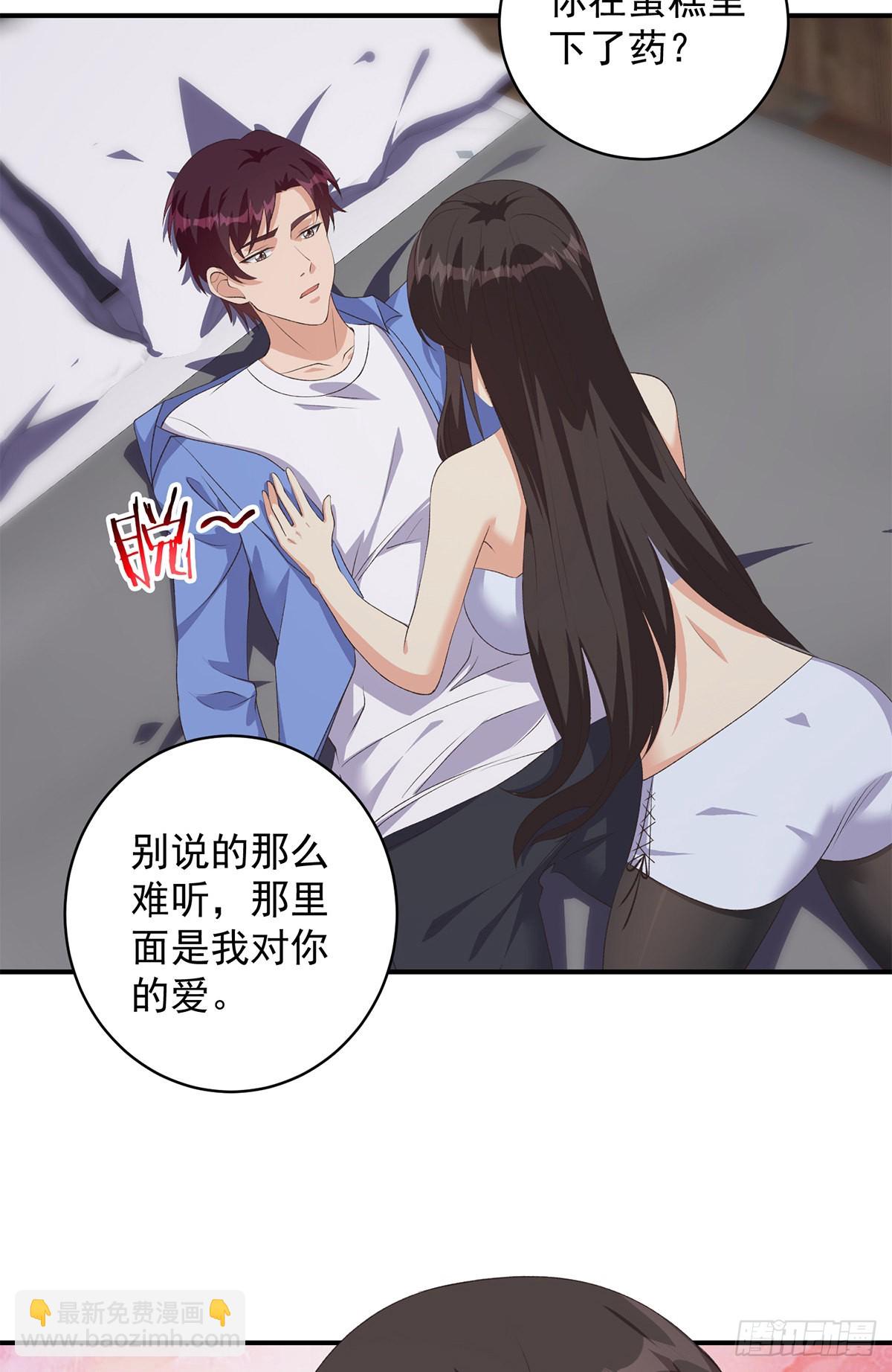 🍼都是黑丝惹的祸 第二季 第527话 难忘的一夜 第7页