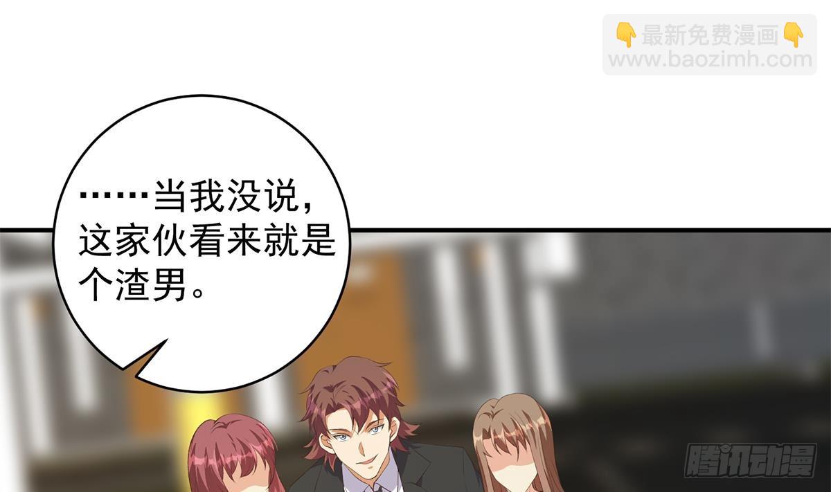 🍼都是黑丝惹的祸 第二季 第529话 你有别人香水味！ 第11页