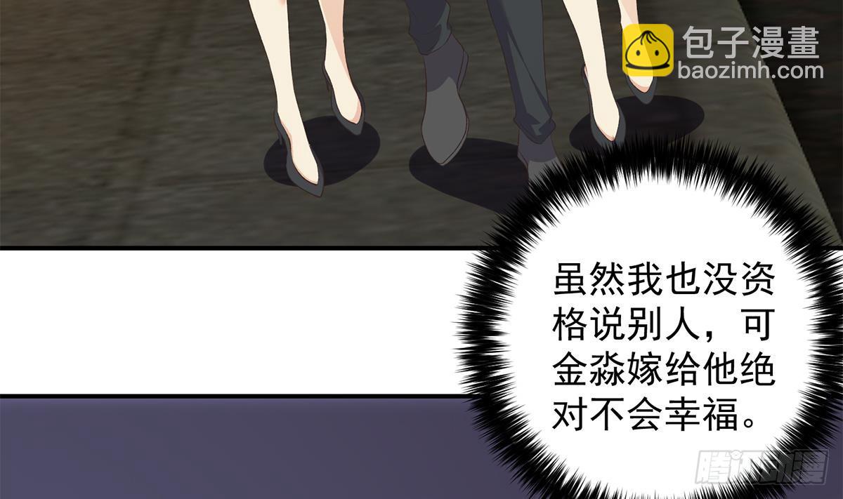 🍼都是黑丝惹的祸 第二季 第529话 你有别人香水味！ 第13页