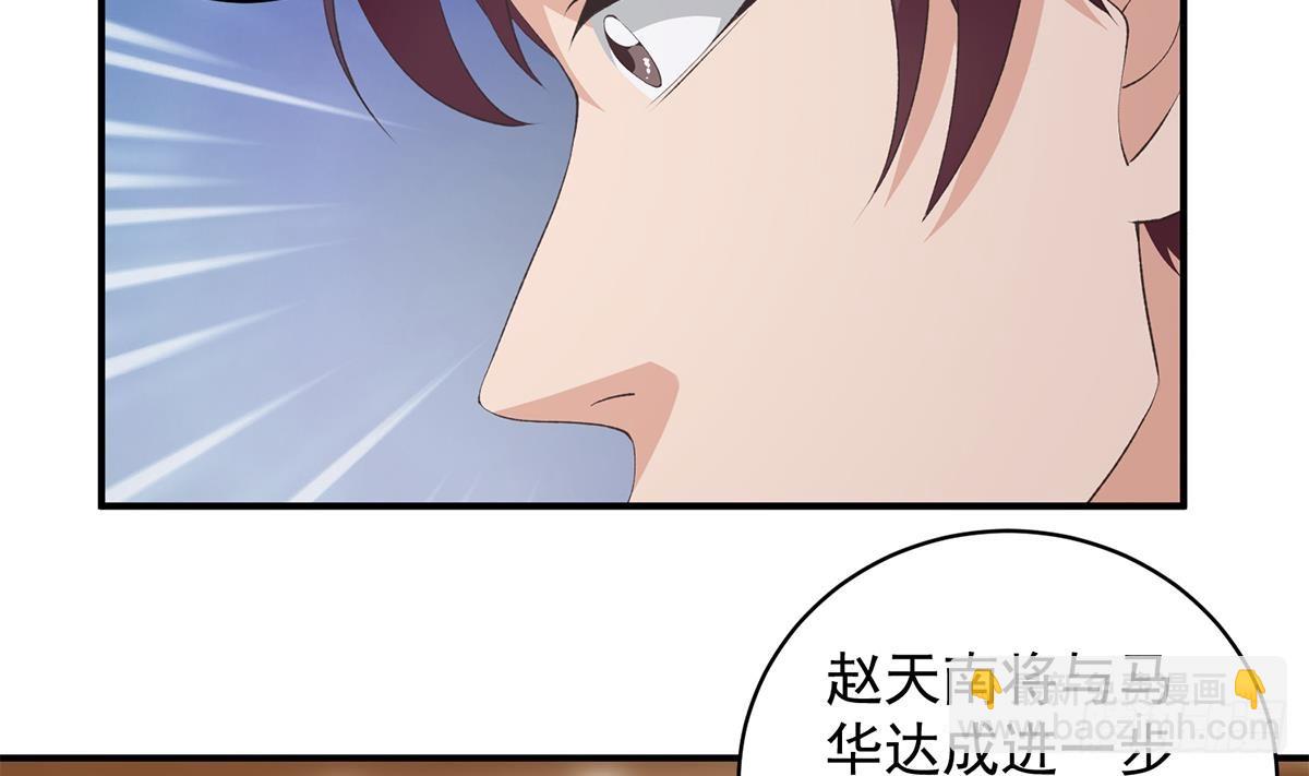 🍼都是黑丝惹的祸 第二季 第529话 你有别人香水味！ 第16页