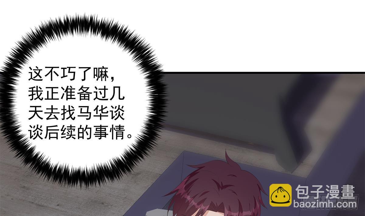 🍼都是黑丝惹的祸 第二季 第529话 你有别人香水味！ 第19页
