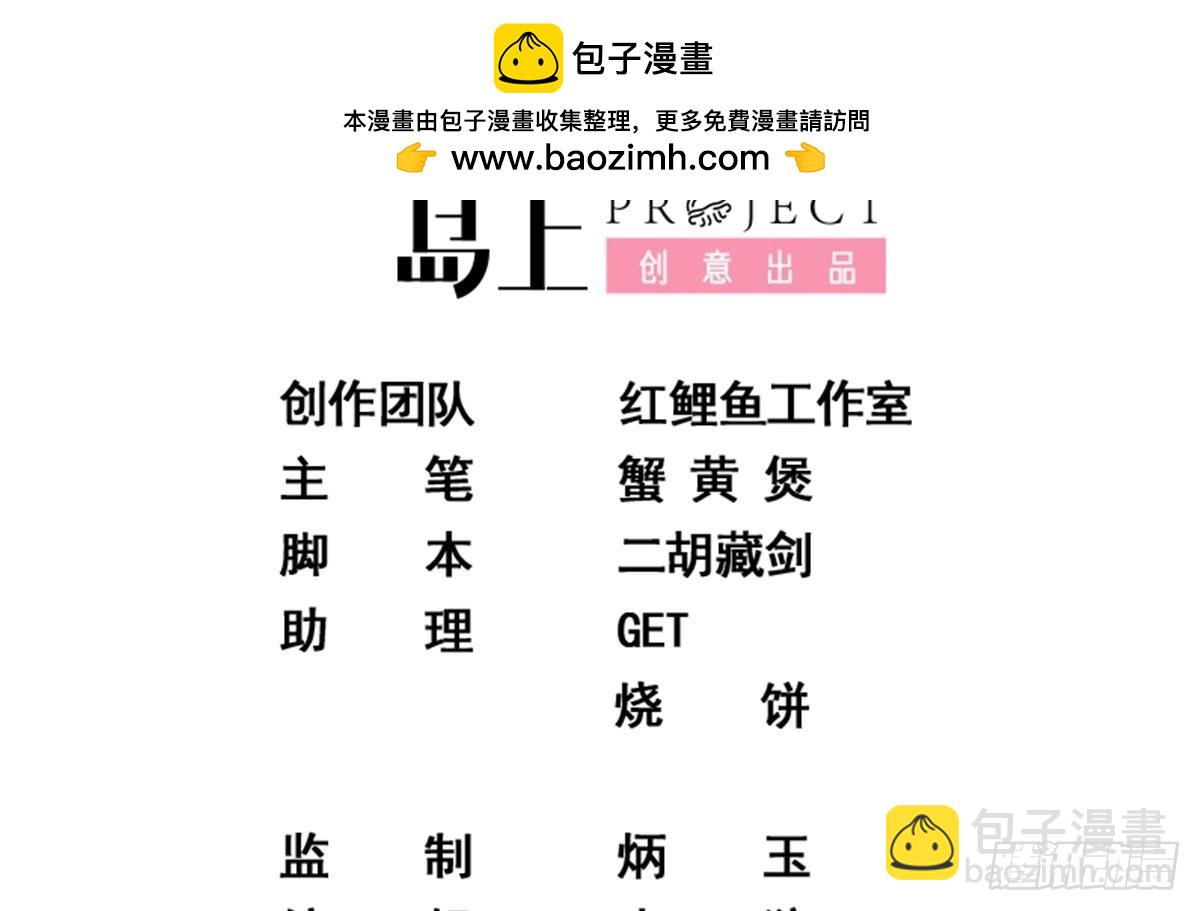 🍼都是黑丝惹的祸 第二季 第529话 你有别人香水味！ 第2页