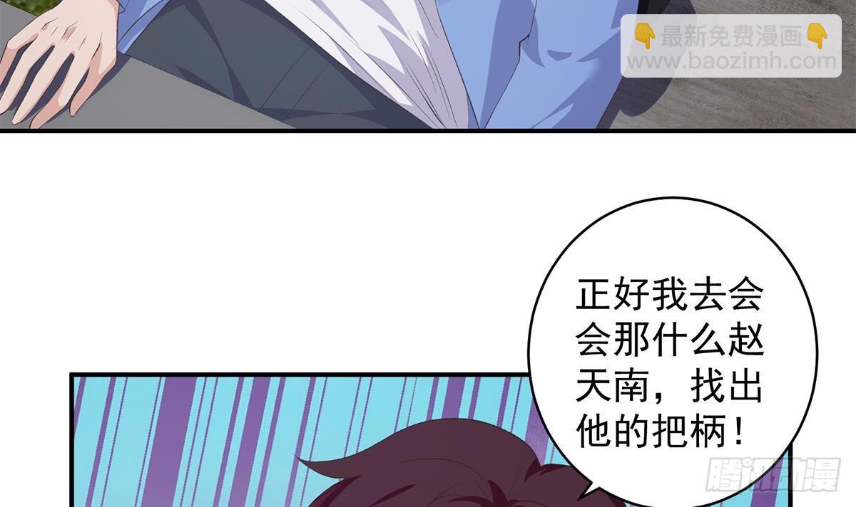 🍼都是黑丝惹的祸 第二季 第529话 你有别人香水味！ 第21页