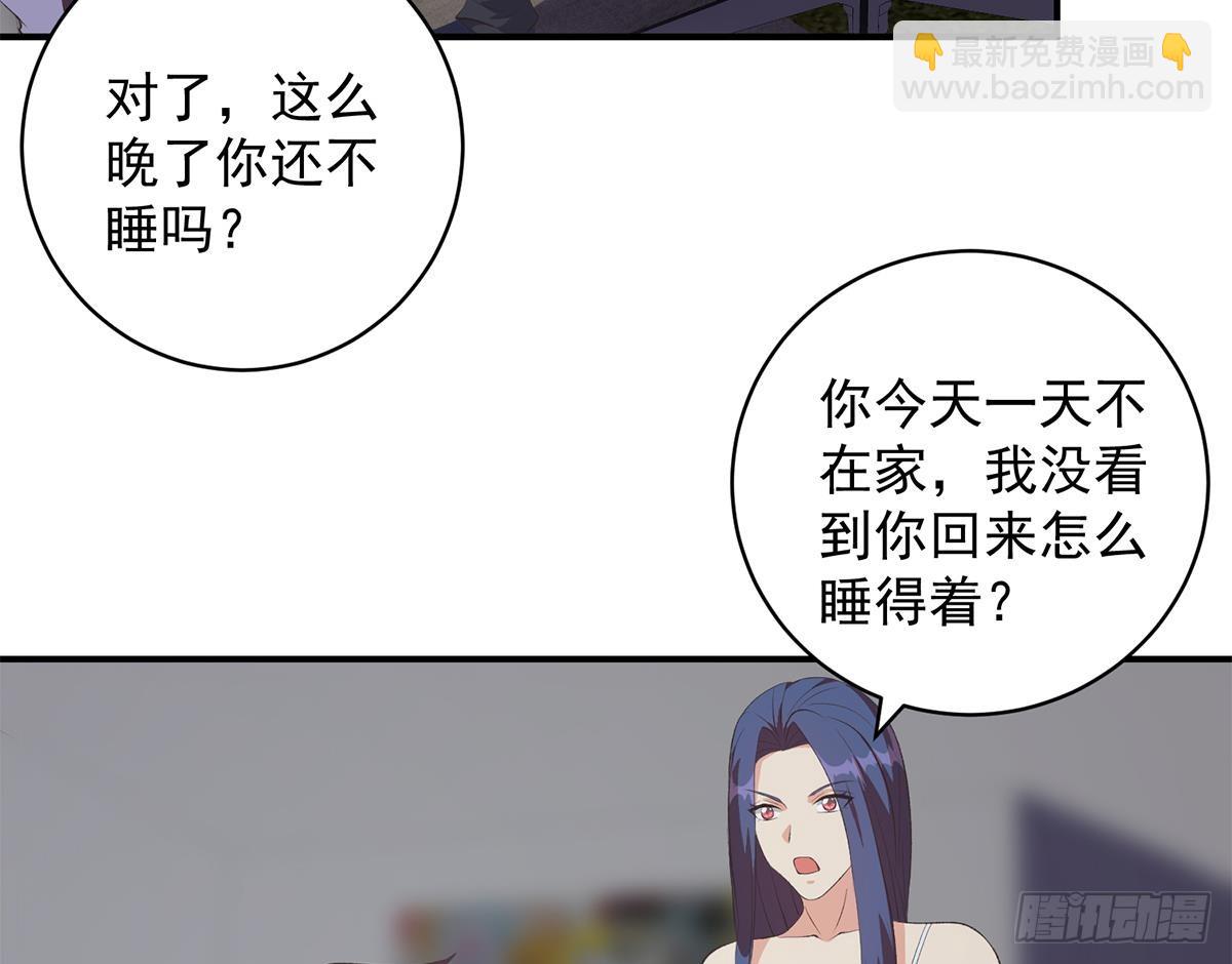 🍼都是黑丝惹的祸 第二季 第529话 你有别人香水味！ 第28页