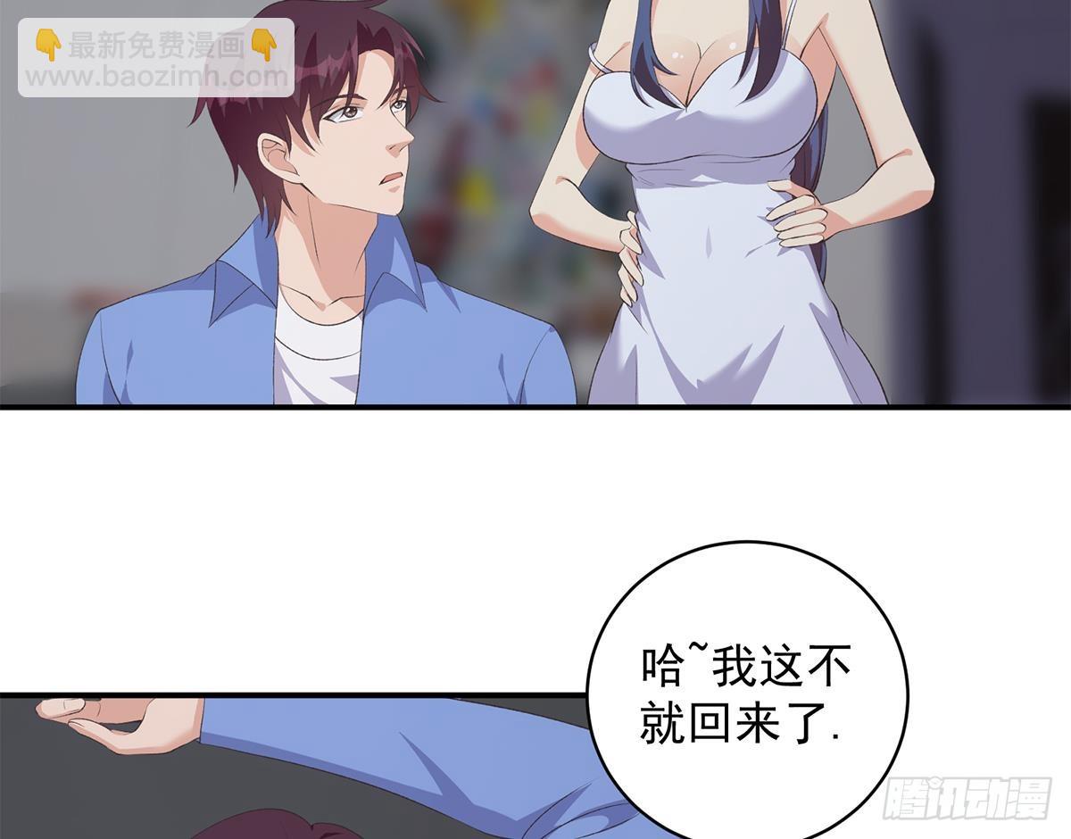 🍼都是黑丝惹的祸 第二季 第529话 你有别人香水味！ 第29页