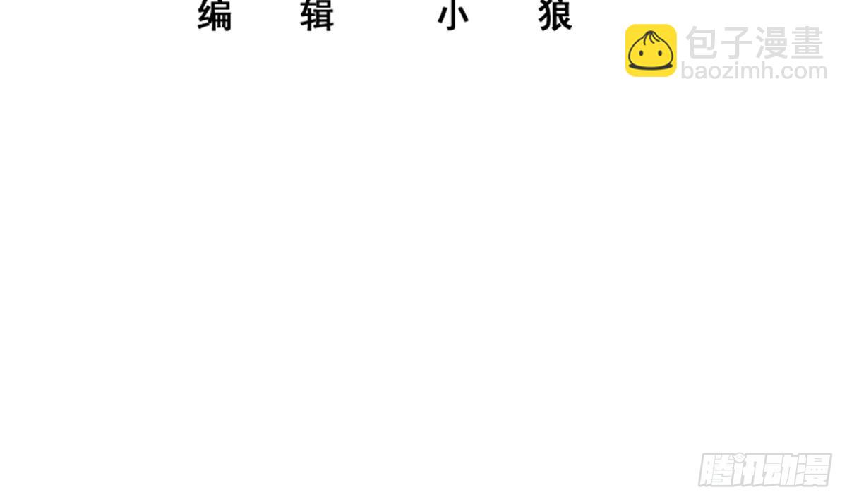 🍼都是黑丝惹的祸 第二季 第529话 你有别人香水味！ 第3页