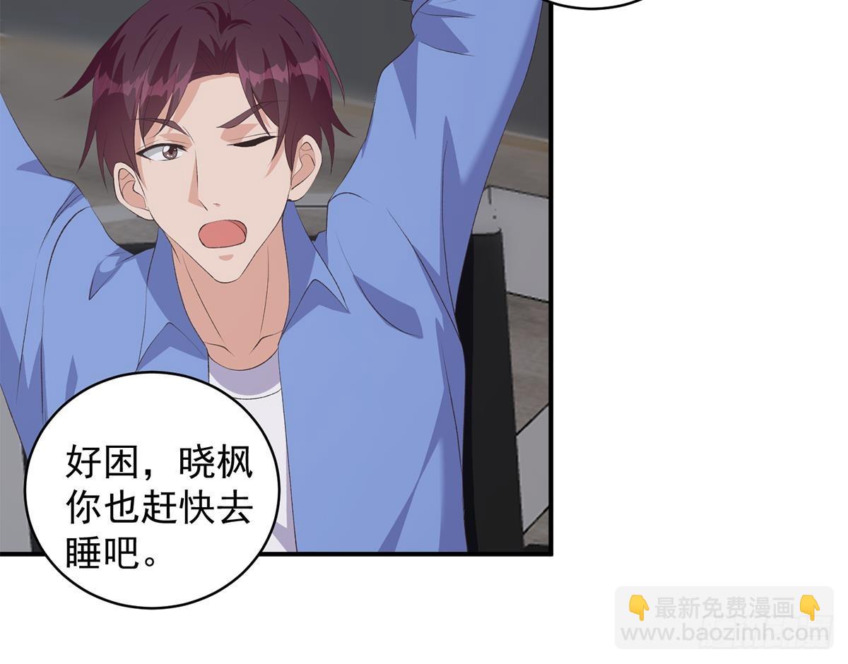 🍼都是黑丝惹的祸 第二季 第529话 你有别人香水味！ 第30页