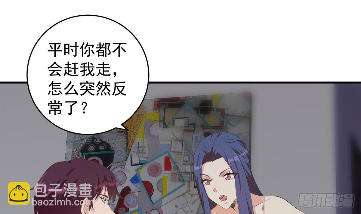 🍼都是黑丝惹的祸 第二季 第529话 你有别人香水味！ 第31页