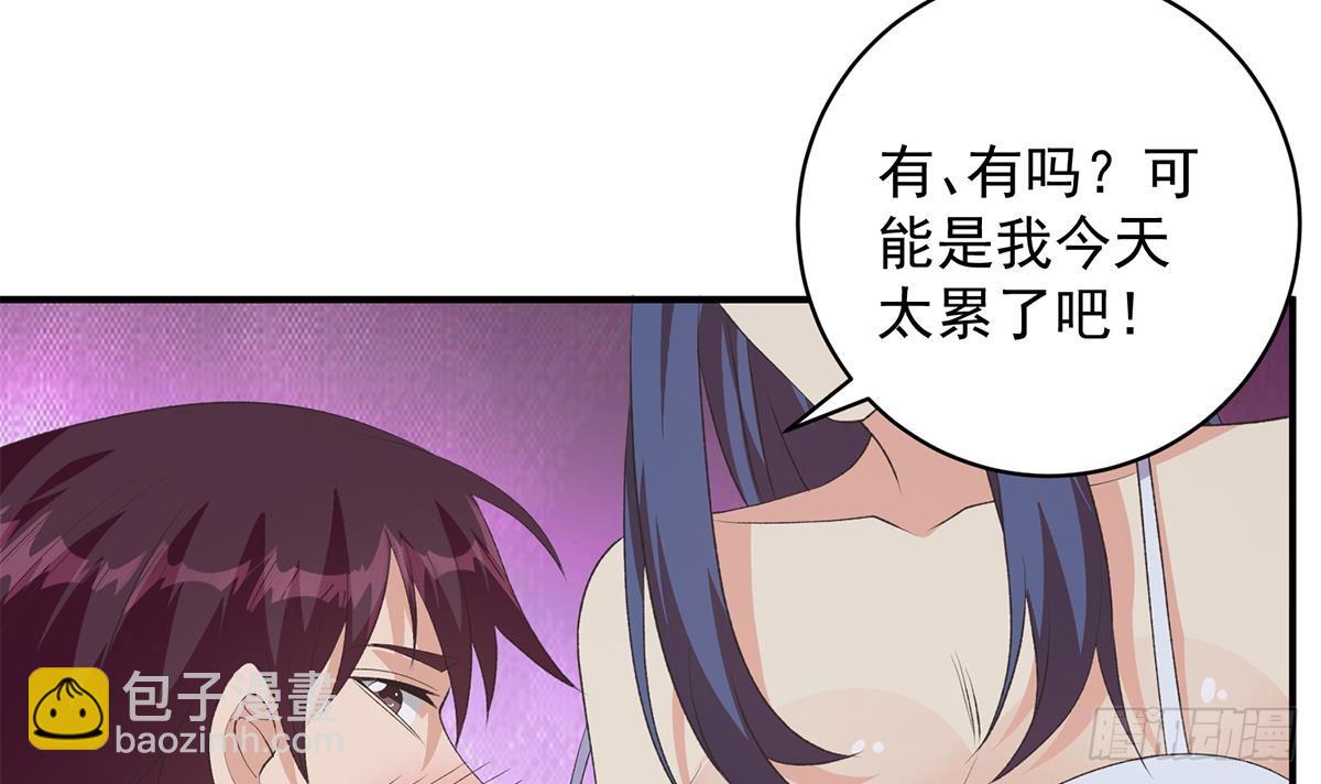 🍼都是黑丝惹的祸 第二季 第529话 你有别人香水味！ 第33页