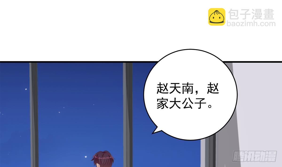 🍼都是黑丝惹的祸 第二季 第529话 你有别人香水味！ 第4页