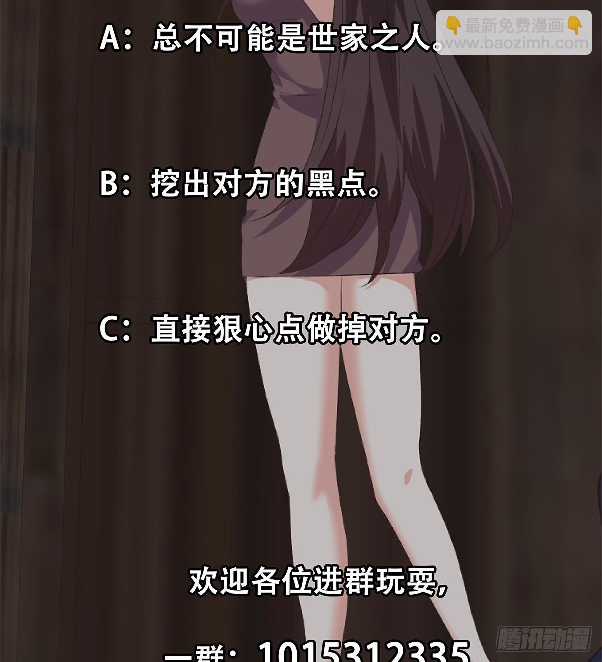 🍼都是黑丝惹的祸 第二季 第529话 你有别人香水味！ 第47页
