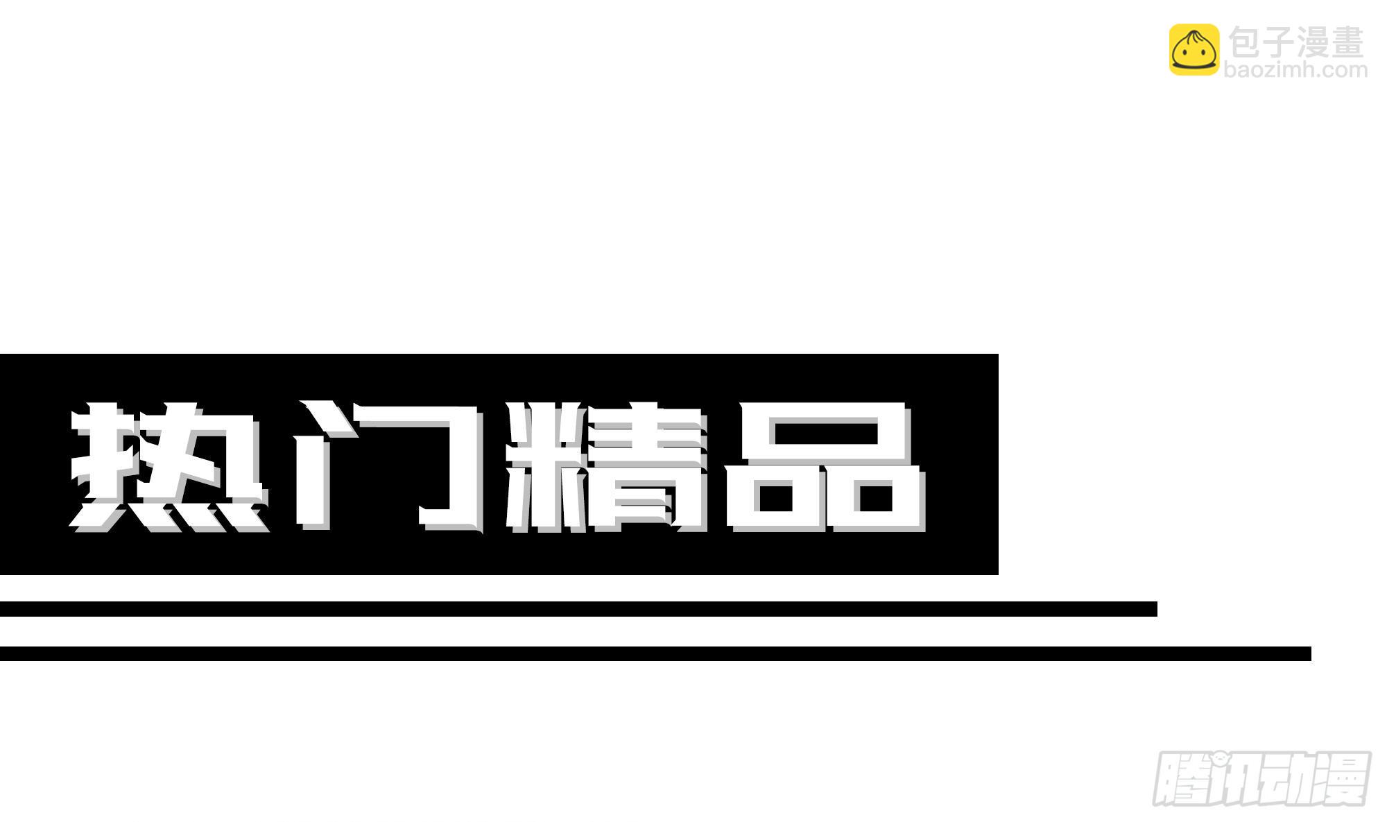 🍼都是黑丝惹的祸 第二季 第529话 你有别人香水味！ 第49页